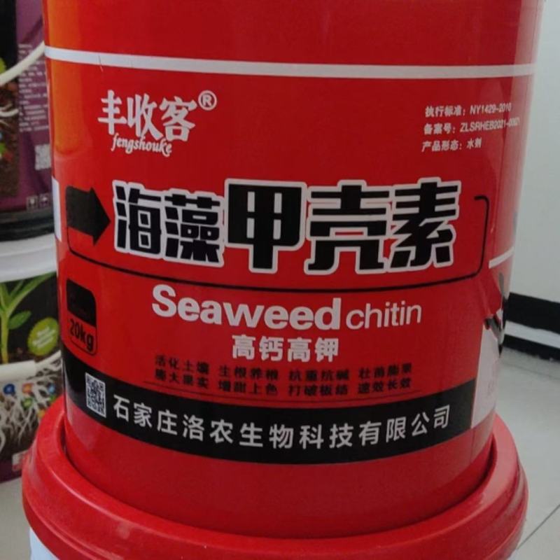 海藻甲壳素氨基酸高钙高钾生根壮苗膨果着色肥