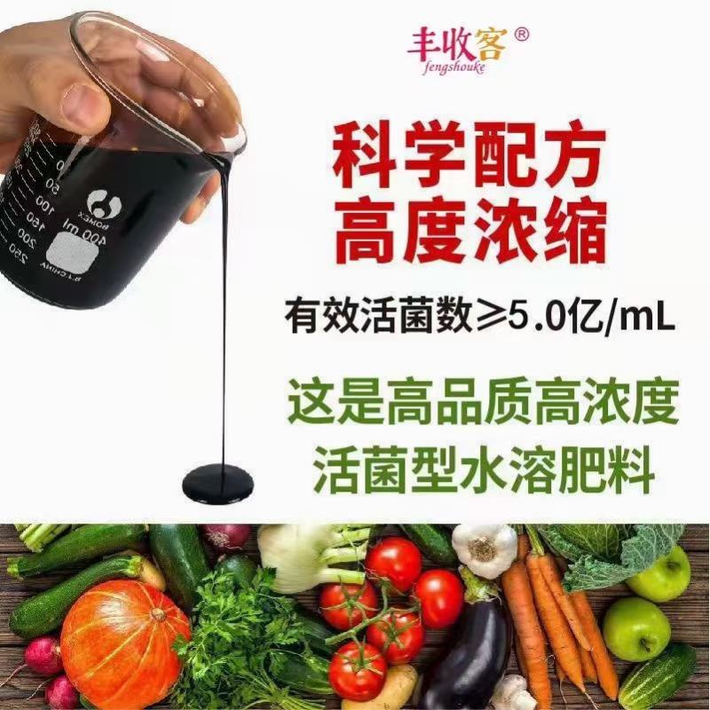 海藻甲壳素氨基酸高钙高钾生根壮苗膨果着色肥
