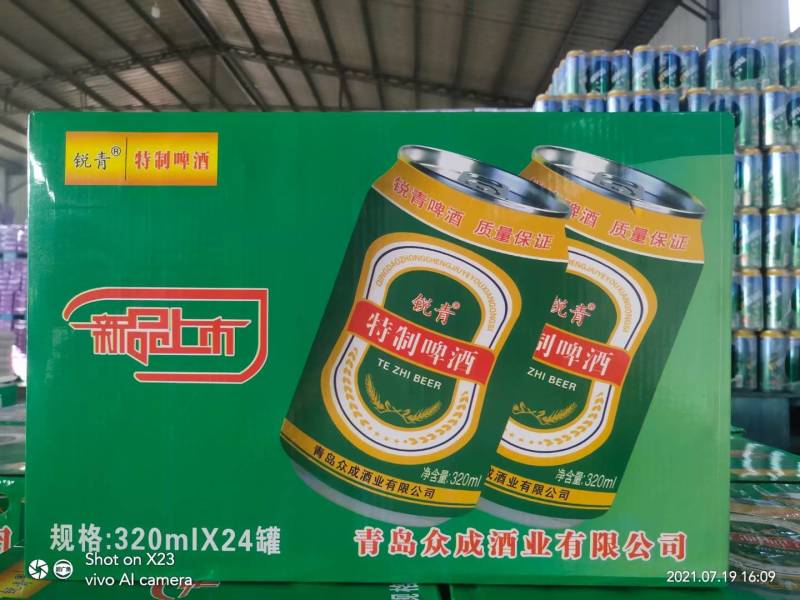 啤酒