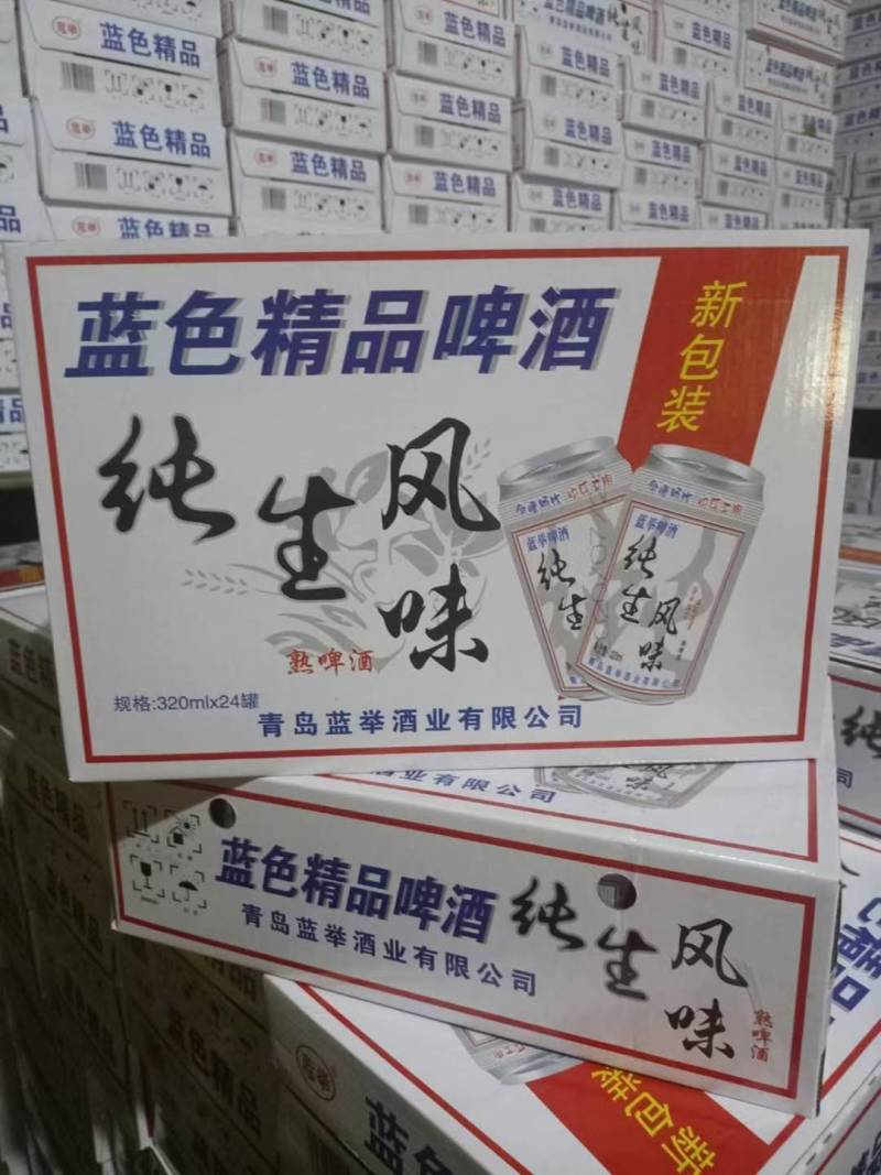 啤酒