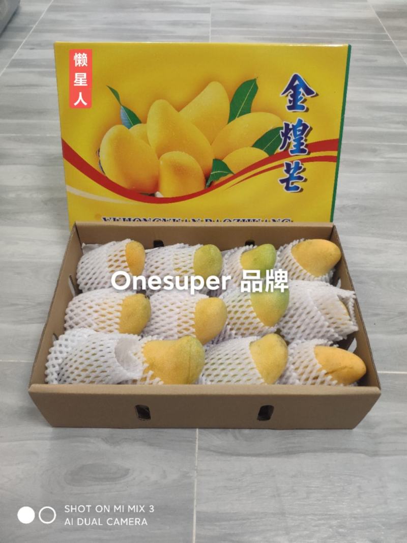 海南金煌芒果大客专享可一件代发非贵妃非小台现货包邮10斤