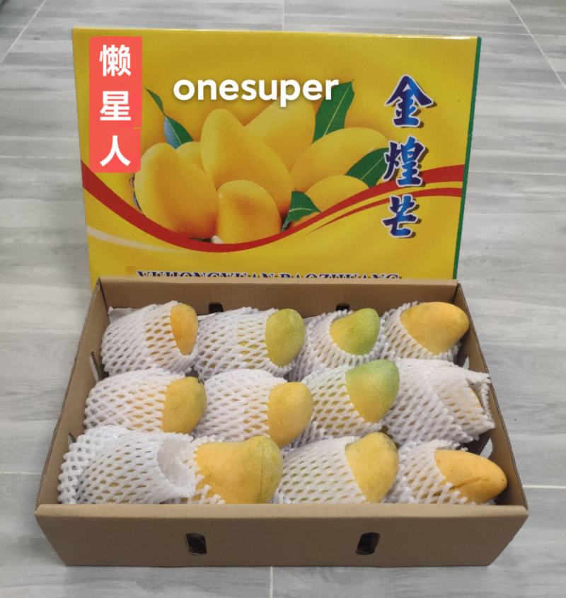 海南金煌芒果大客专享可一件代发非贵妃非小台现货包邮10斤