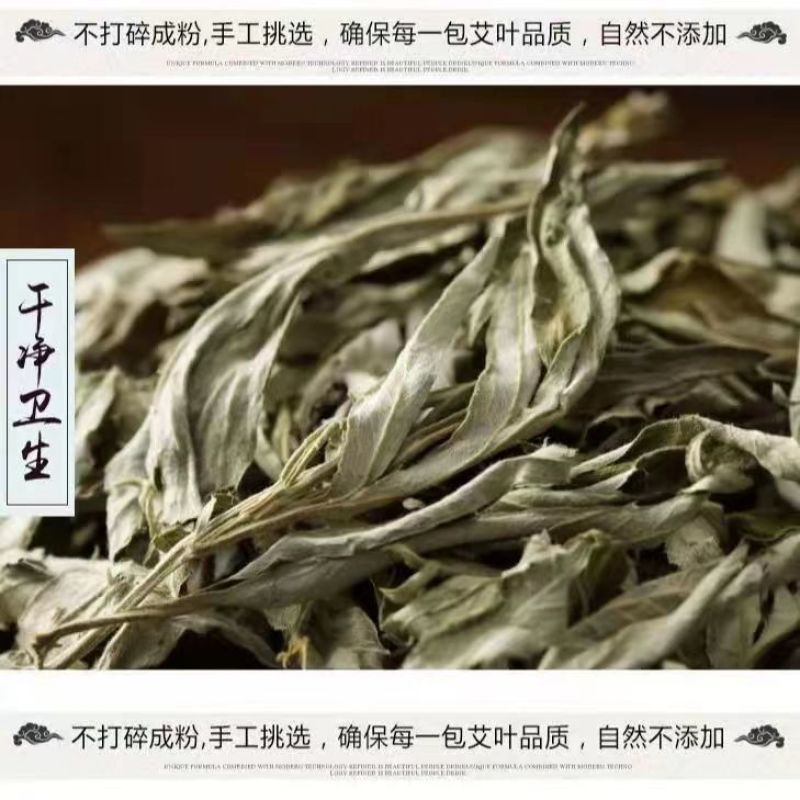 【优质】野生艾草全棵南阳艾桐柏艾叶干产地直发量大从优