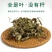 【优质】野生艾草全棵南阳艾桐柏艾叶干产地直发量大从优