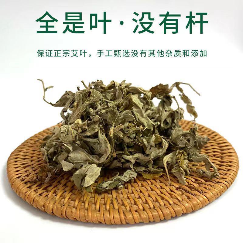 【优质】野生艾草全棵南阳艾桐柏艾叶干产地直发量大从优
