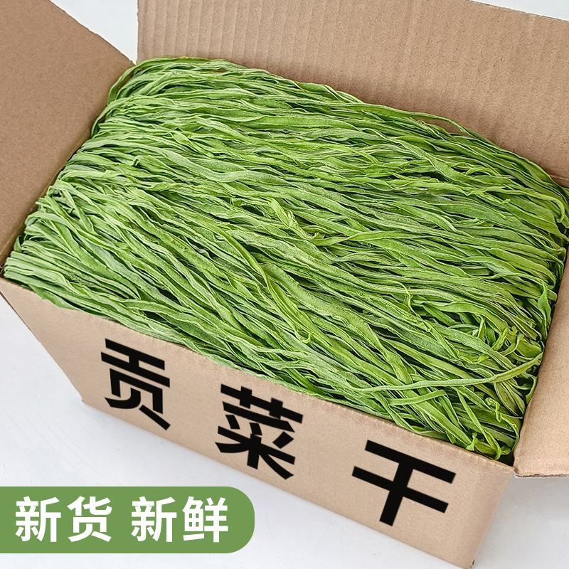 5斤特级无叶贡菜新鲜苔干苔菜农家干货土特产脱水