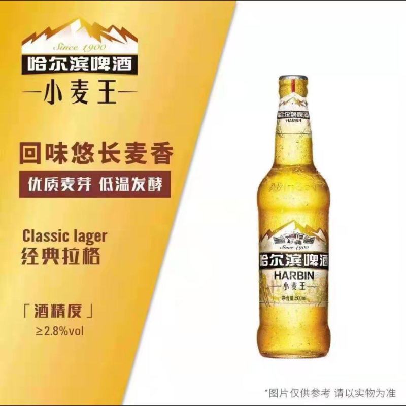 500*12瓶哈尔滨酒5000件！12月日期，
