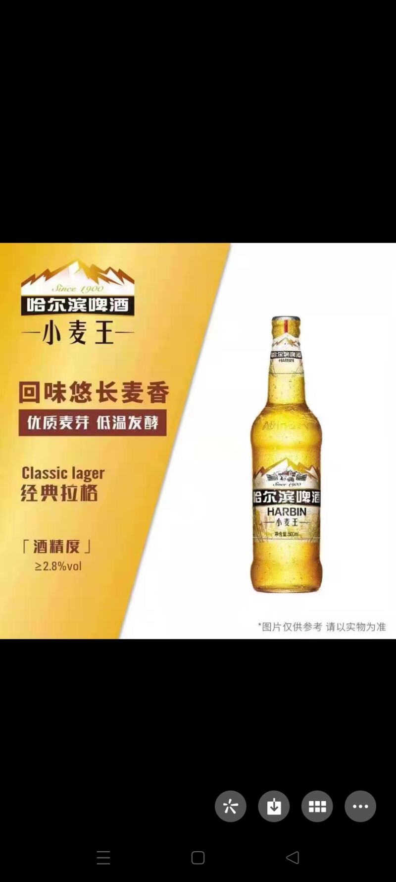 500*12瓶哈尔滨酒5000件！12月日期，