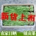 5斤特级无叶贡菜新鲜苔干苔菜农家干货土特产脱水