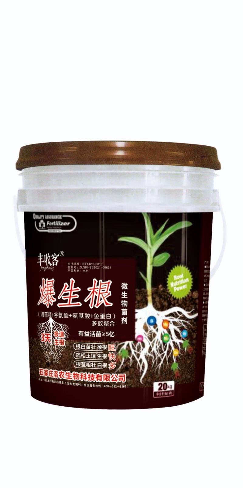 爆生根氨基酸微生物菌剂5亿，生根壮苗长主根侧根毛细根