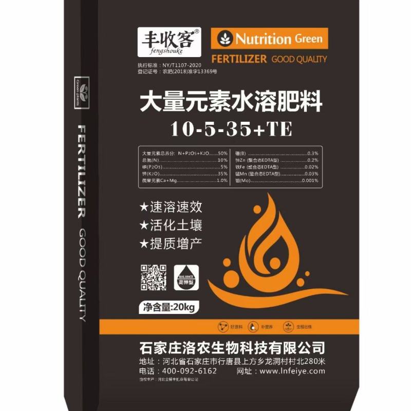 大量元素高钾肥10-5-35速溶速效膨果着色