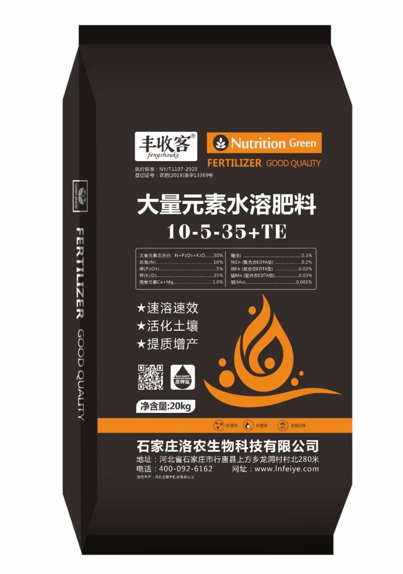 大量元素高钾肥10-5-35速溶速效膨果着色