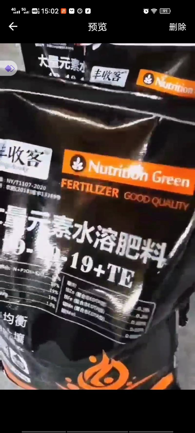 大量元素水溶肥平衡型19-19-19全水溶
