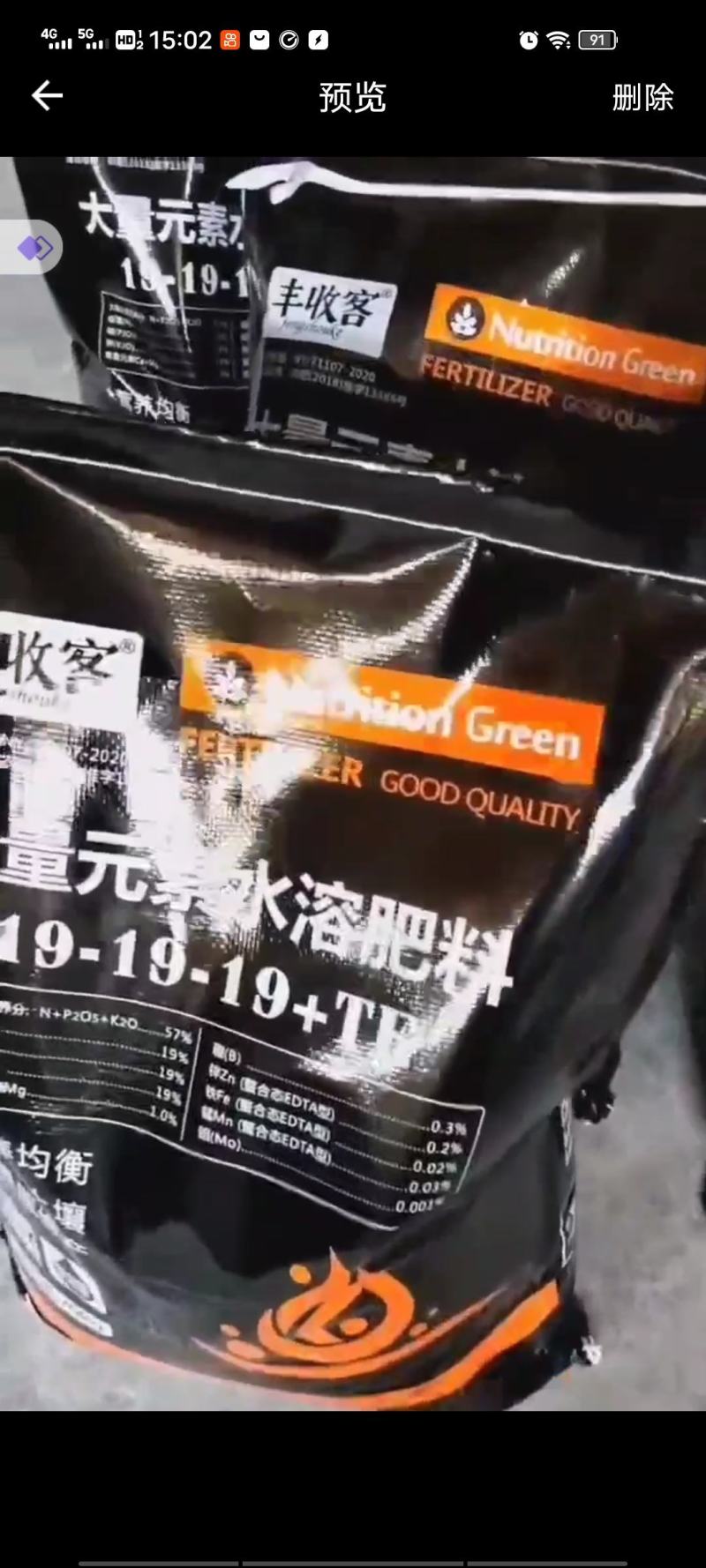 大量元素水溶肥平衡型19-19-19全水溶