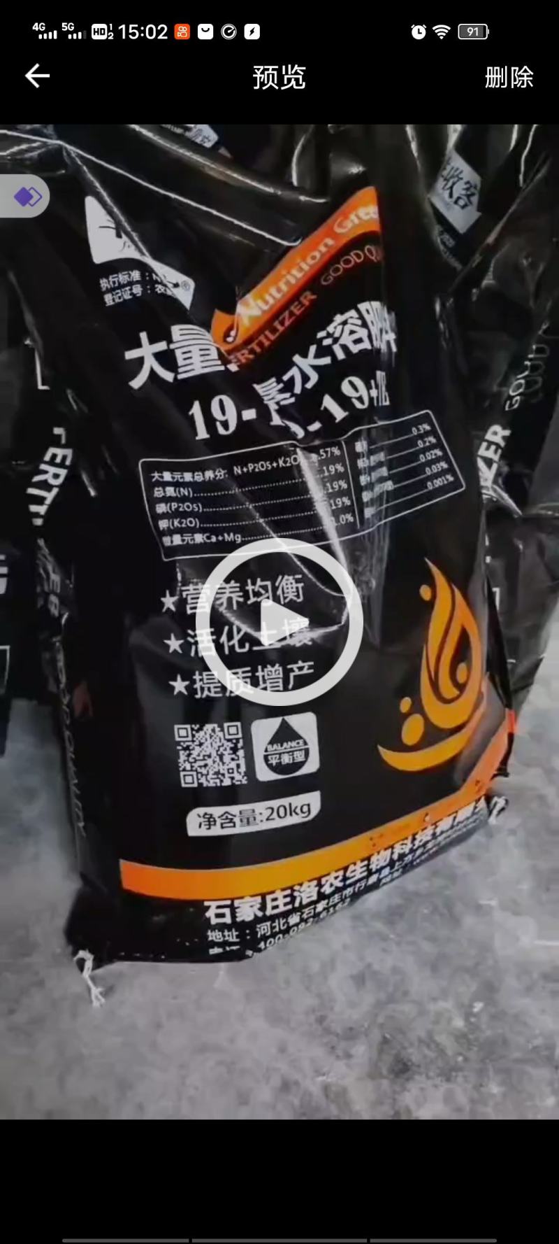 大量元素水溶肥平衡型19-19-19全水溶