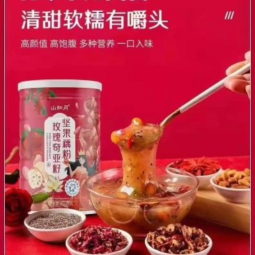 坚果藕粉，100%纯藕粉，味道更好，营养早餐，一手货源