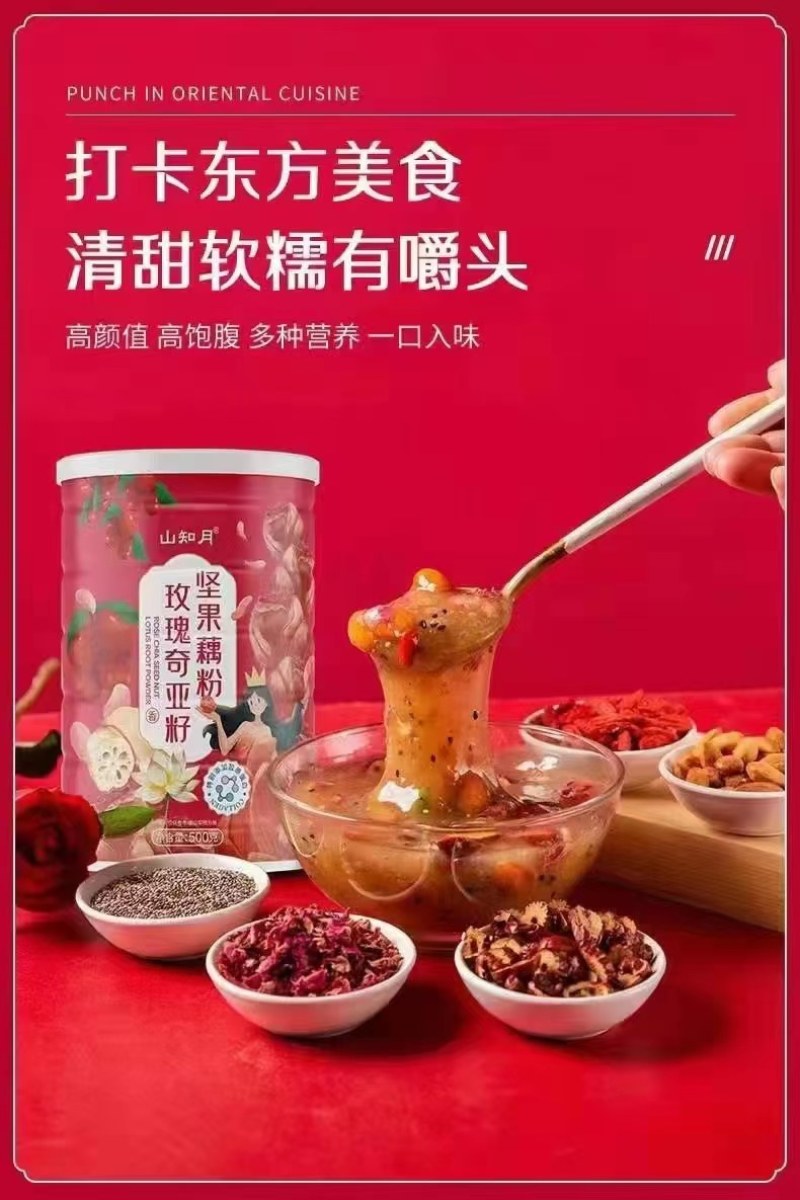 坚果藕粉，100%纯藕粉，味道更好，营养早餐，一手货源