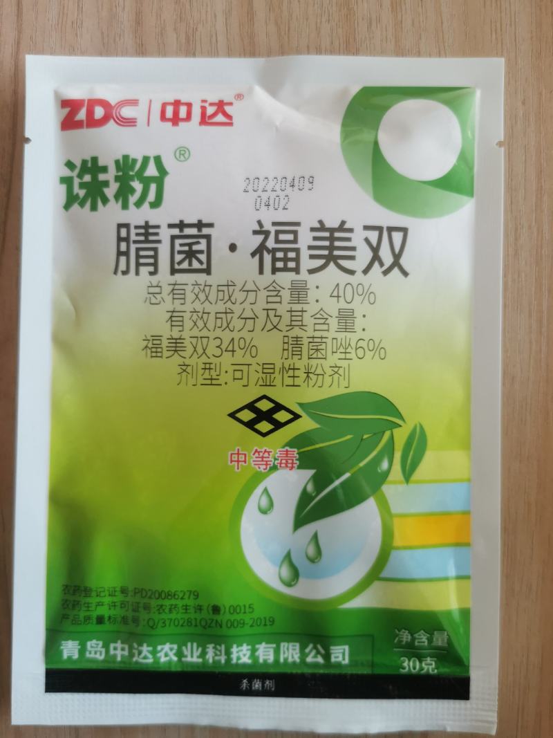 诛粉40%腈菌唑福美双黄瓜白粉病杀菌剂