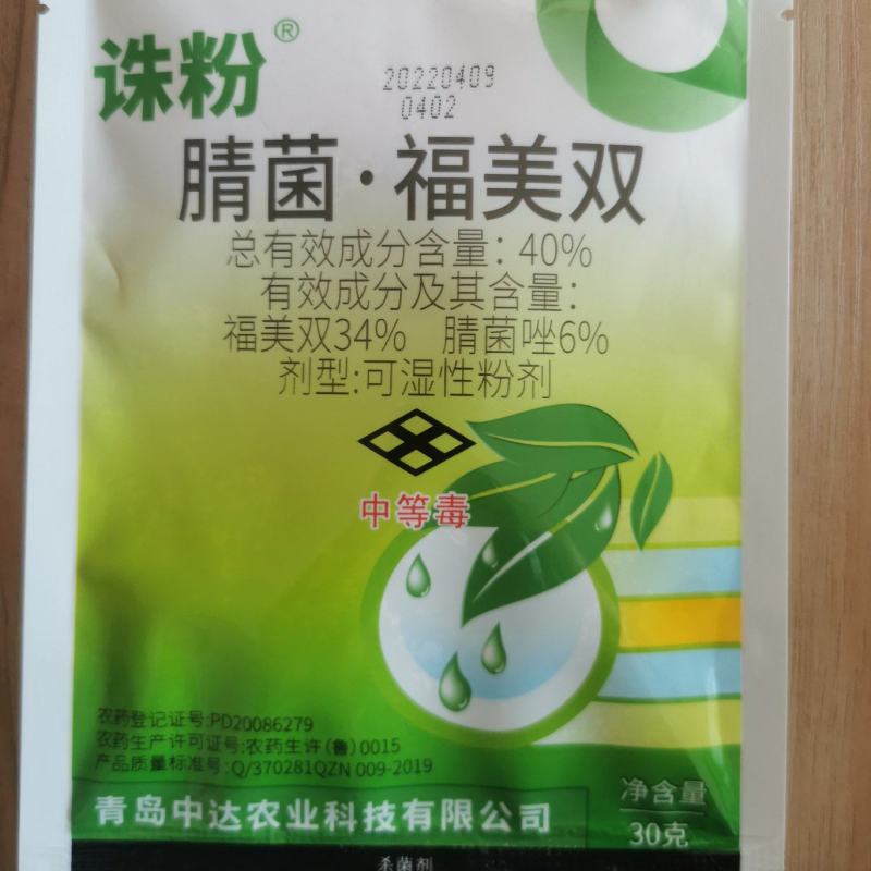 诛粉40%腈菌唑福美双黄瓜白粉病杀菌剂