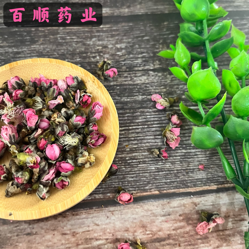 桃花正品干桃花颜色鲜艳实物拍摄新货各种花茶批发