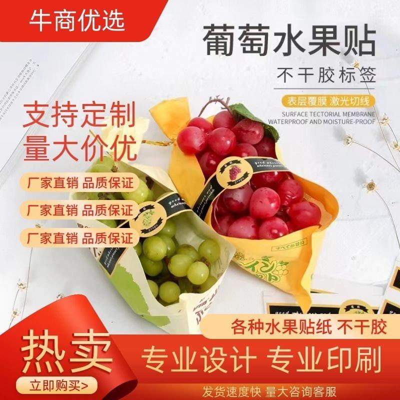水果标签不干胶果贴水果包装盒标签贴纸新鲜通用长条封口
