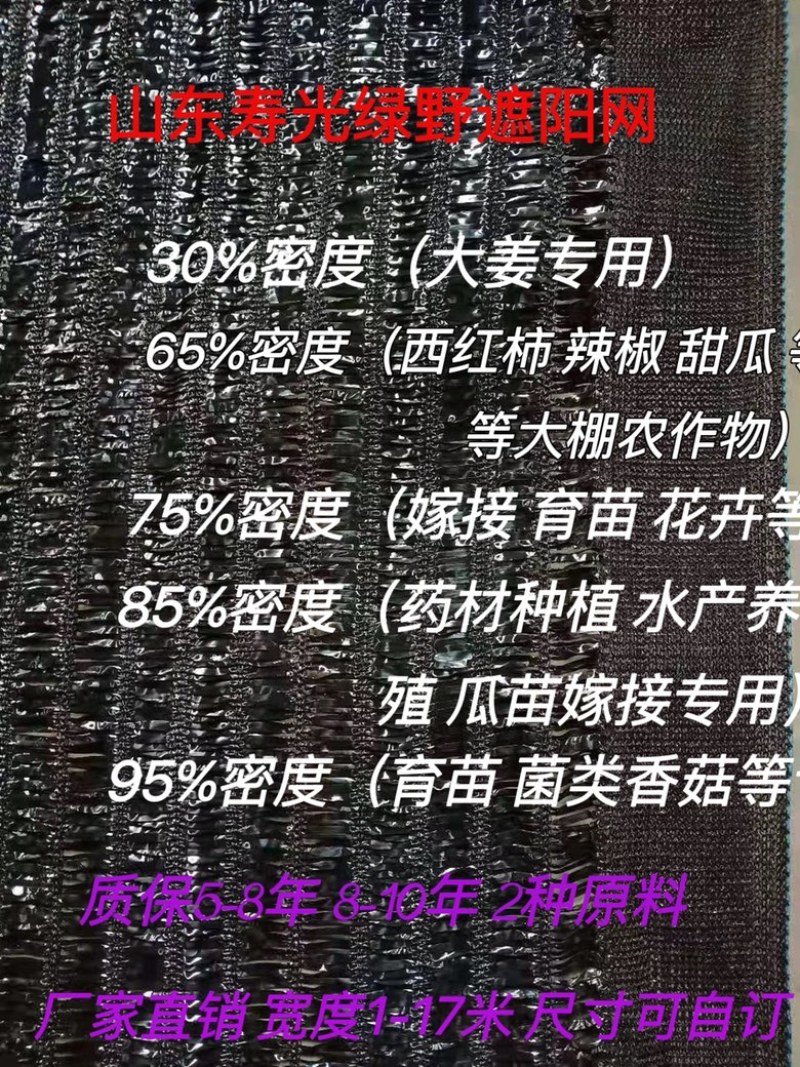 纯原料平针抗老化遮阳网适应于大棚蔬菜养殖花卉菌类等
