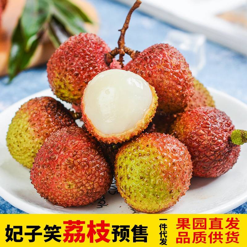 海南妃子笑荔枝荔枝一件代发京东空运妃子笑荔枝一件代发
