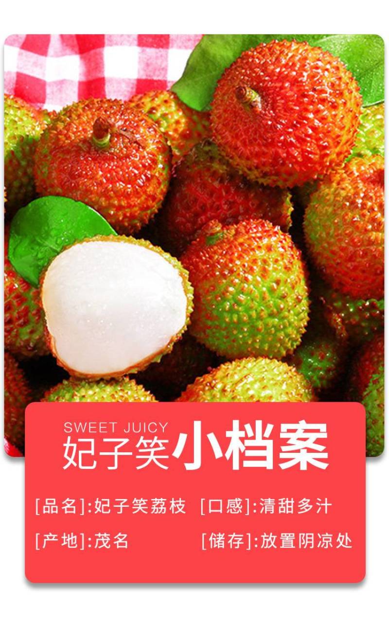 海南妃子笑荔枝荔枝一件代发京东空运妃子笑荔枝一件代发