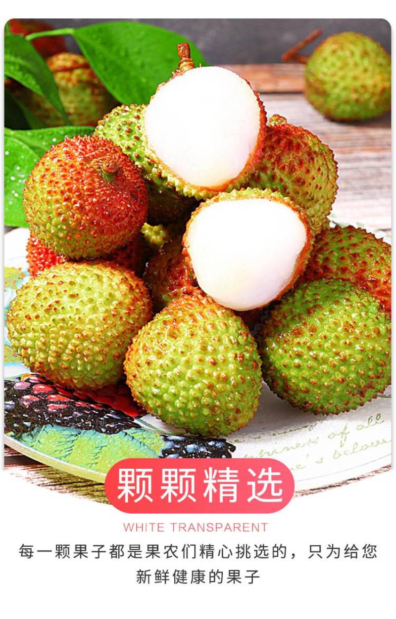 海南妃子笑荔枝荔枝一件代发京东空运妃子笑荔枝一件代发