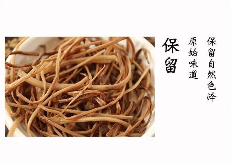 农家自晒地瓜梗干红薯梗地瓜秧农家特产干货绿色干菜