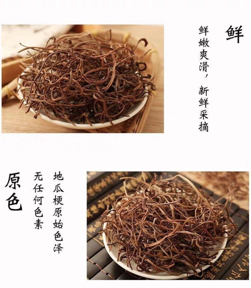 农家自晒地瓜梗干红薯梗地瓜秧农家特产干货绿色干菜