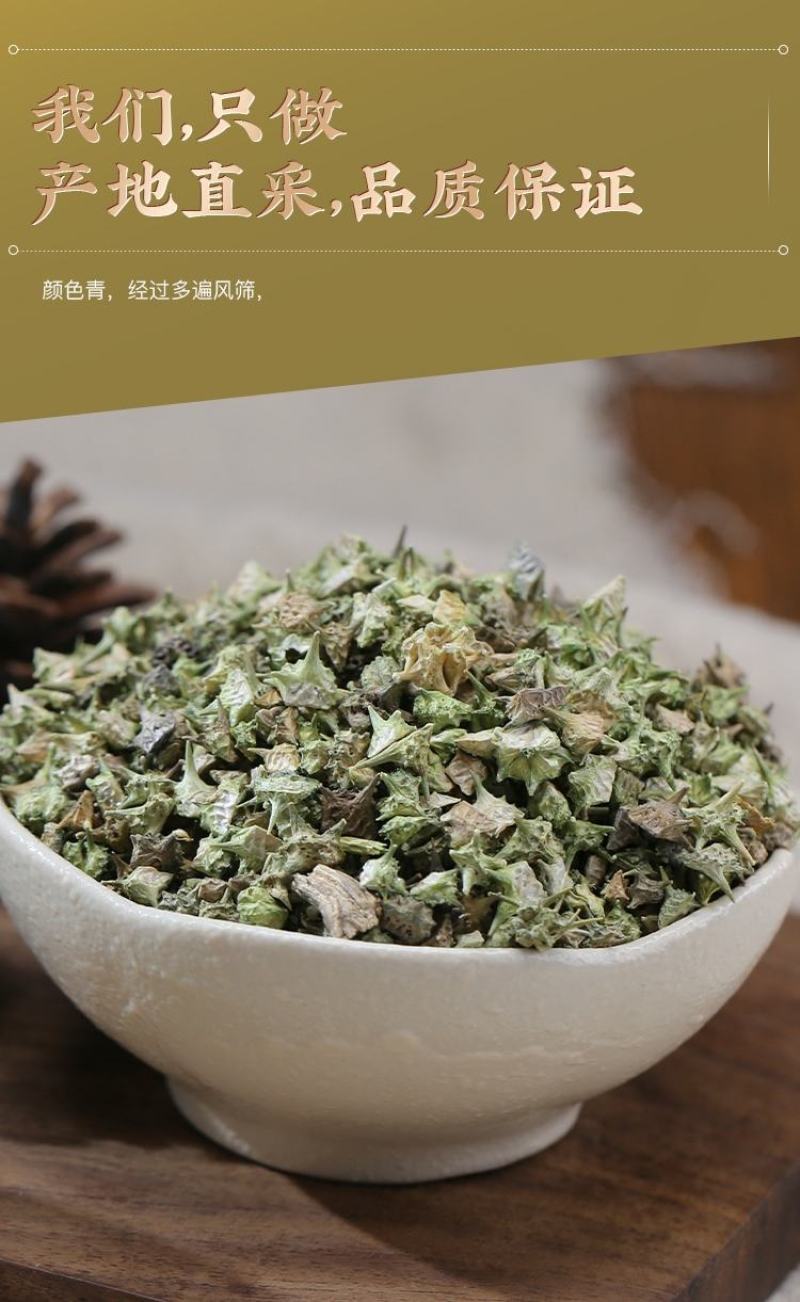 中药材白蒺藜刺蒺藜白蒺藜白蒺藜粉白吉利炒蒺藜