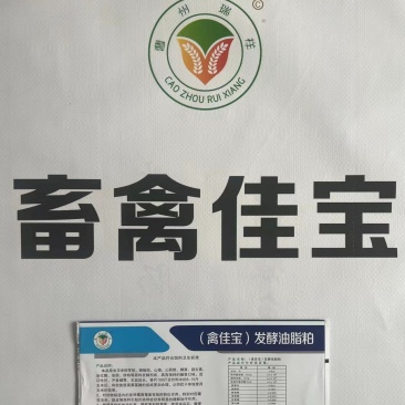 畜禽佳宝，适合蛋鸡专用，提高产蛋率，提高免疫力