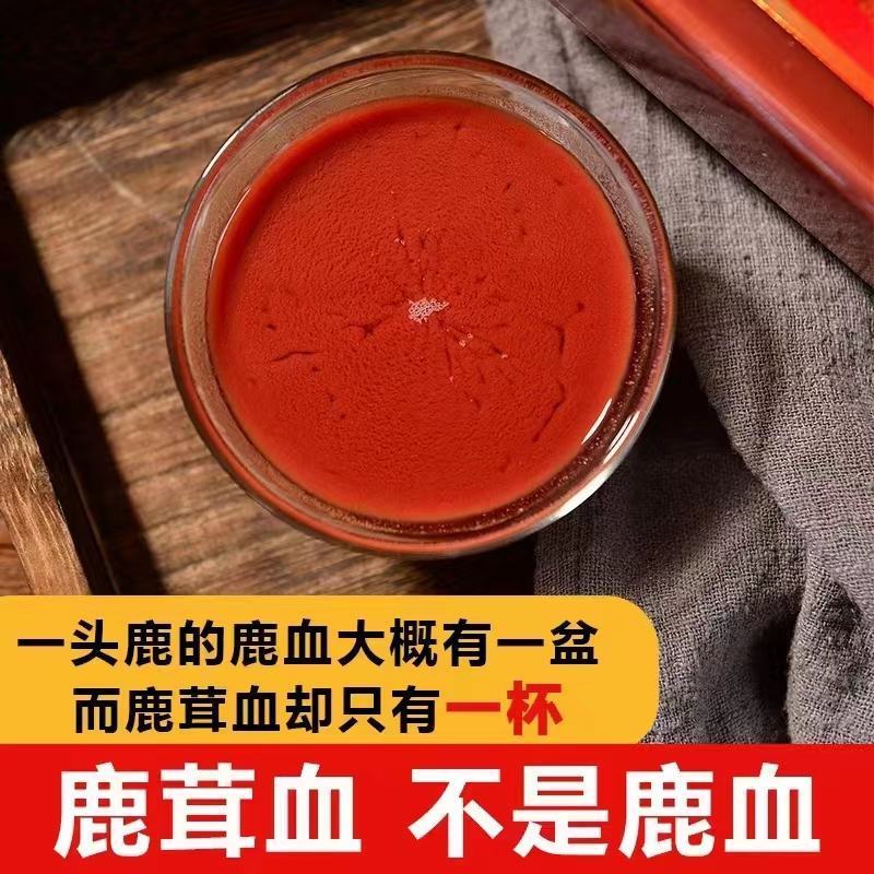 鹿茸血吉林产地直销质量保证包邮到家精品大量