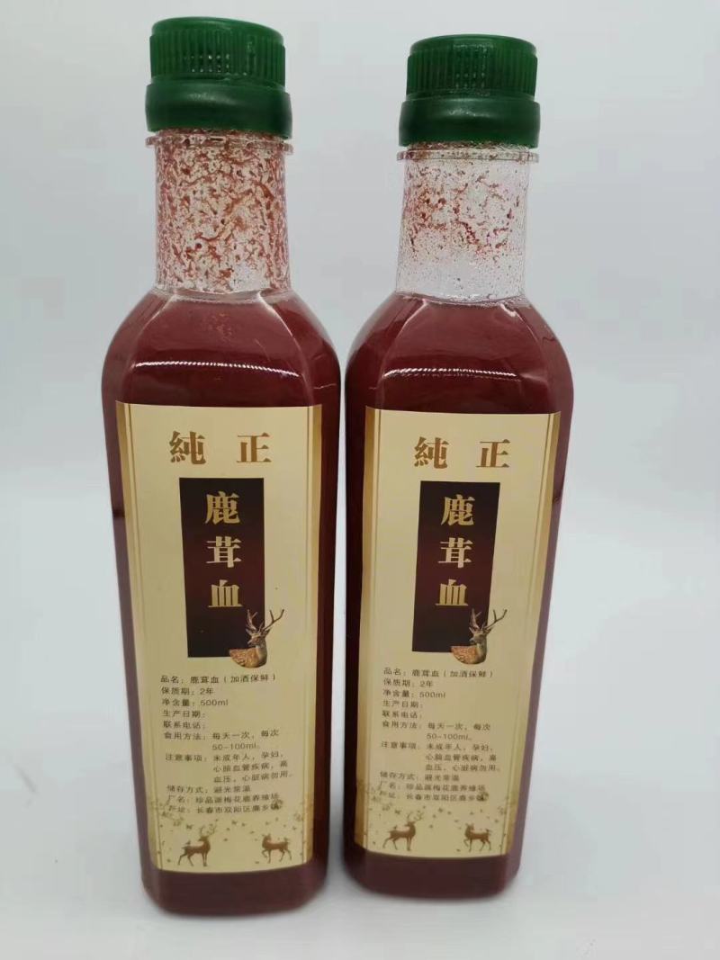 鹿茸血吉林产地直销质量保证包邮到家精品大量