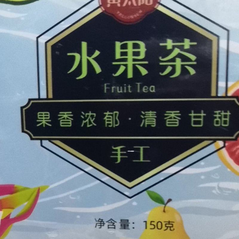 水果茶，百香果柠檬茶冻干柠檬片，青金桔片，百香果粒