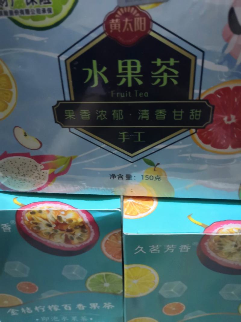 水果茶，百香果柠檬茶冻干柠檬片，青金桔片，百香果粒