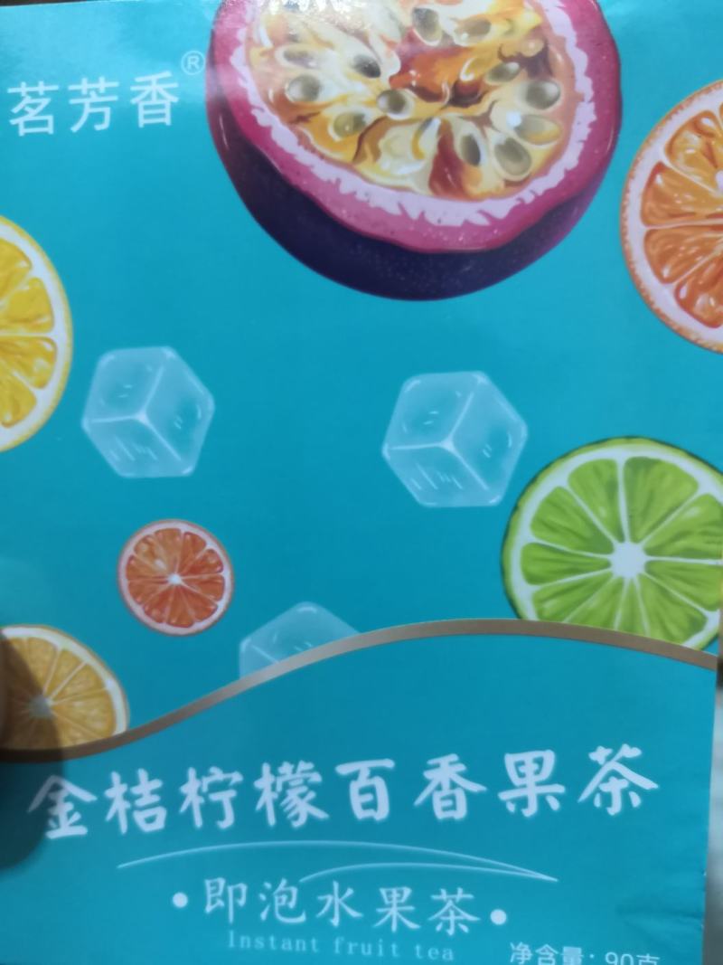 水果茶，百香果柠檬茶冻干柠檬片，青金桔片，百香果粒