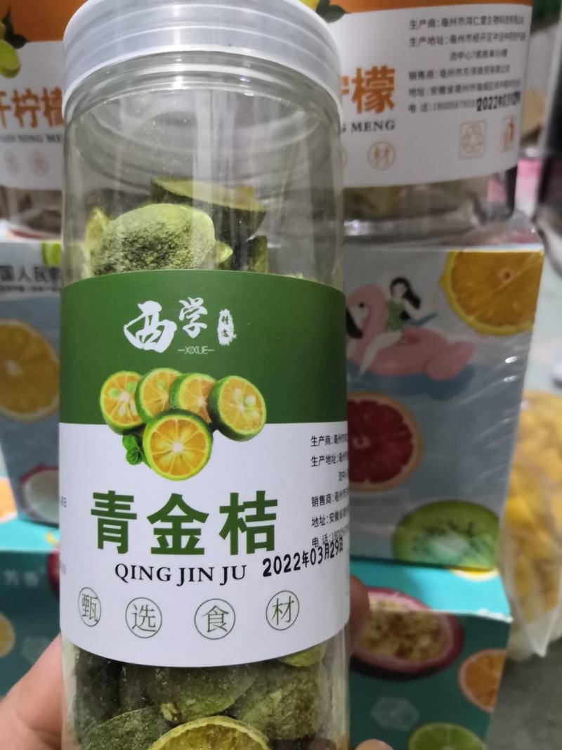 水果茶，百香果柠檬茶冻干柠檬片，青金桔片，百香果粒