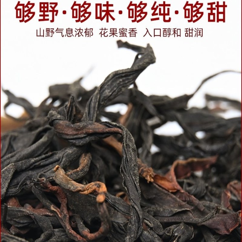 云南普洱无量山自然保护区国有林野生古树红茶散毛茶