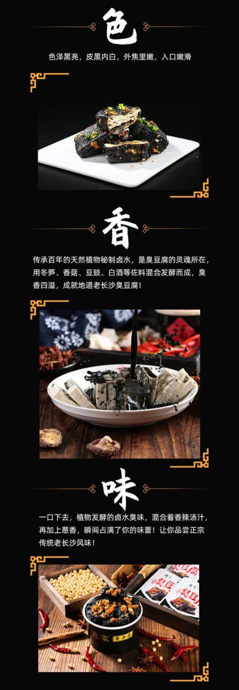 臭豆腐生坯24片装，有酱料包，口味极好，欢迎社区店订购