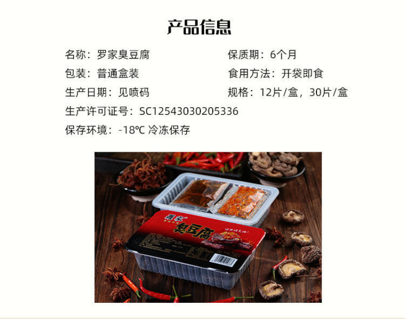 臭豆腐生坯24片装，有酱料包，口味极好，欢迎社区店订购
