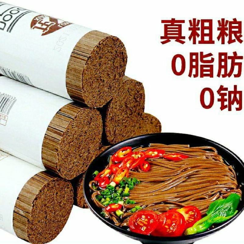 农家荞麦面条黑荞麦挂面速食代餐粗粮食品健康更美味