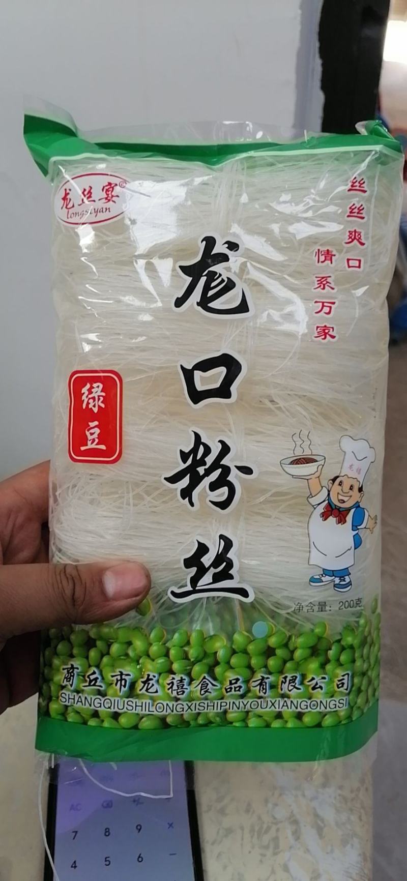 龙口粉丝/200克/400克粉丝/各种规格定制/厂家直发