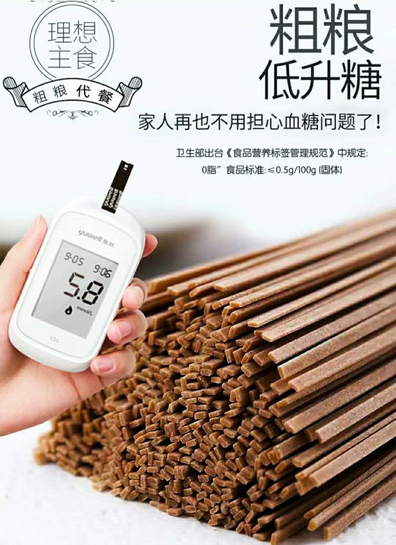 农家荞麦面条黑荞麦挂面速食代餐粗粮食品健康更美味