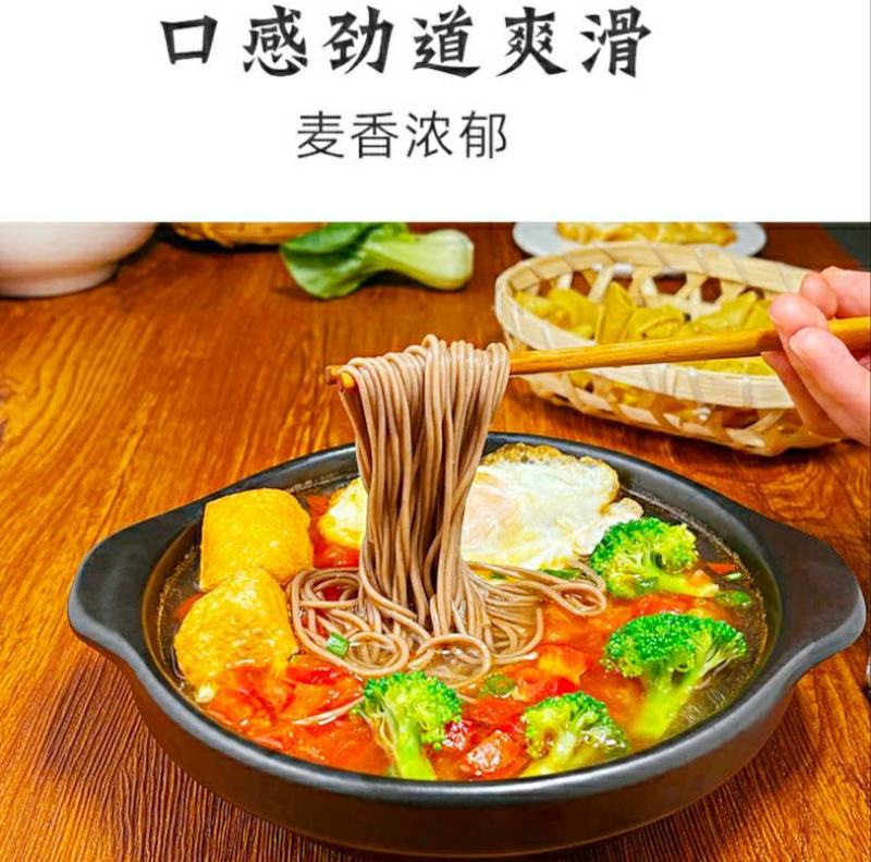 农家荞麦面条黑荞麦挂面速食代餐粗粮食品健康更美味