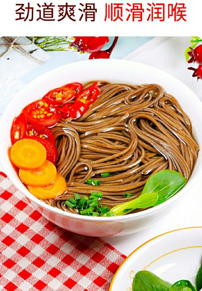 农家荞麦面条黑荞麦挂面速食代餐粗粮食品健康更美味