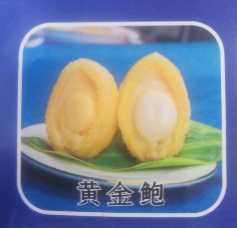 皇金鲍鱼肉佛跳墙大盆菜酒店餐饮预制菜食材源头厂家