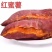 西瓜红，红薯苗细甜，无丝，有小蜜薯之称