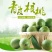 云南大理漾濞南涧青皮核桃批发，正在的产地直销